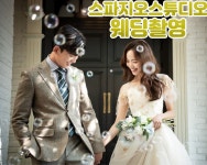 #웨딩스튜디오뉴샘플 #웨딩뉴샘플 #웨딩화보 #웨딩잡지 #웨딩21 #스파지오스튜디오 #서울웨딩스튜디오 #웨딩촬영장소추천 #웨딩촬영장소... 