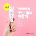 🎀 #빨강머리앤의모든것 #빨강머리앤샵 🎀 ⠀ 뽀얗고 투명한 피부의... 식약처 승인을 받아 자외선 피부 보호는 물론 피부 미백 개선에 뛰어난... 