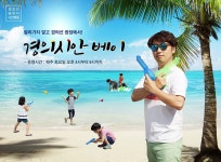 경의시안 베이 poster