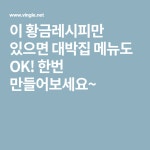 이 황금레시피만 있으면 대박집 메뉴도 OK! 한번 만들어보세요~ | Tech company logos, Company logo, Logos