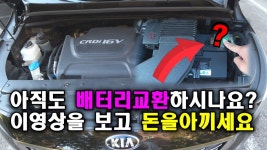 이제 자동차배터리 교환하지마세요. 배터리교환 안해도되는 꿀팁 알려드립니다. - 2022 | 자동차, 아이디어, 인스타그램