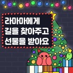 헬로우봇 - 타로챗봇 라마마와 친구들 | App