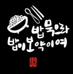 #소소힐링입니다 | 영감을 주는 인용구, 손글씨 문구, 손글씨