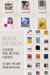 북디자인 레이아웃 다운로드 - 2022 | 표지, 전자책, 전자책 표지