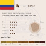 아임뮤트 로스터리(Immute Roastery) | 킹스 콩스 로스팅 커피 원두 200g, 15%추가할인, 신선한원두, 더치커피, 콜드브루 : 아임아이 | 커피 원두, 커피