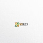 로고 디자인 | 영진한의원 | 라우드소싱 포트폴리오 | 명함 디자인, 로고, 로고 디자인