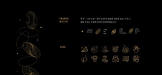 고액후원 네트워크 소울리더 브랜딩 _ Branding - 그래픽 디자인, 브랜딩/편집 - 2021 | 그래픽 디자인, 그래픽, 디자인