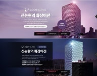 웹디자인에 있는 수빈 최님의 핀 | 웹사이트 디자인, 웹디자인, 치과