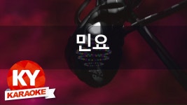 [KY 금영노래방] 민요 - 풍년가(6학년) (KY Karaoke No.KY63128) | Karaoke, Darth vader, Fictional characters