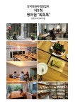 2014.11.04 톡톡톡! 토크프로그램