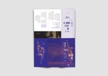 아카이브 플랫폼 리플렛 디자인 - 그래픽 디자인 · 브랜딩/편집, 그래픽 디자인, 브랜딩/편집, 그래픽 디자인, 브랜딩/편집 - 2021 | 그래픽... 
