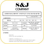 (주)에스앤제이캠퍼니 - 신세계인터내셔날 생활브랜드 무역영어가능자 1년이상 생산지원 MD 채용 ~ 19.11.25 https://ingunilgu.com... 