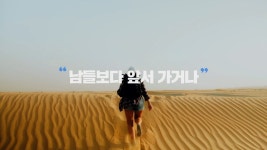 하던대로 말고 바라던대로, 우리가 바라던 학교 l 서울예술실용전문학교 - 2023 | 학교