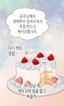 황제의 외동딸 124화 - 웹툰 이미지 39