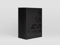 2019 지역교류전 ≪도시5감≫ 도록 - theywork - 2020