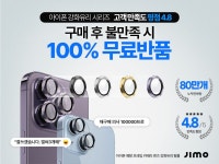지모 핸드폰 악세사리 프로모션 광고 라이브 소재 디자인 - 2023 | 캐비닛, 프로모션