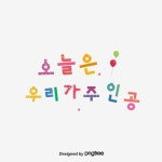 Pin on 어린이집 꾸미기