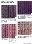 Irina: Knitting Stitches Gallery (needles) | 뜨개질 패턴, 뜨개질, 패턴