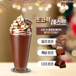 새롭게.커피를.내리다 .#EVENT 초코력 테스트 ପ(๑•͈ᴗ•͈)◞✰    사진 속 달콤... | 식품 아이디어, 음식, 크리스마스 케이크