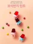화장품브랜드 더페이스샵 지속력좋은틴트, 안지워지는틴트, 학생 틴트, 로드샵틴트 추천! | 틴트, 화장품, 립스틱