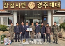 [경주시 : 김홍준 기자] 경주시 천북면, 육군 제7516부대 1대대와... 경주시 천북면행정복지센터는 각종 재난 예방과 대응을 위해 육군 제7516부... 