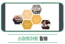 매거진 > 도서관 > [파워포인트로 도서관 디자인]스마트아트 활용 - 2020 | 도서관, 도서관 디자인, 독서 교육