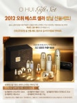 2012 오휘 베스트 셀러