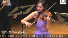 콰르텟블랙 A Vivaldi 비발디 사계중 겨울 바이올린 정다운 | Musica, Musica clasica, Clasicos