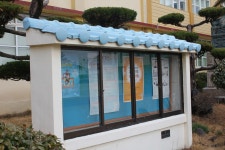 제주특별자치도 서귀포서 예래동 예래초등학교