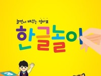 놀면서 배우는 엄마표 한글놀이 6가지 | Korean language, Bart simpson, Fictional characters