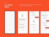 시니어를 위한 챗봇형 디지털 리터러시 교육, 늘다 시니어를 위한 챗봇형 디지털 리터러시 교육, 늘다 :: Behance in 2024... 