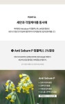 [SIORIS시오리스]렛 미 리프레쉬 폼 클렌저 - 2023 | 클렌저, 10개월, 6개월