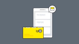 카카오페이 | 마음 놓고 금융하다