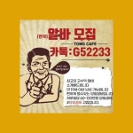 ┟제주알바 ┟투잡알바 ┟카톡 G52233 ┟텔레그램 G5168  고수익보장 ┟ - 2021 | 여름 음식, 여행 일기, 유머 감각