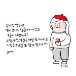 #이플캘리 글배우님 글 | 현명 인용구, 명언, 영감을 주는 인용구