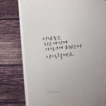 #김그래 #아무것도모르지만 . 기억할까요 . #필림 #feellim  #손글씨 #캘리그라피  #딥펜 . 엄청난 부담을 안고 토욜도 출근 일욜도 출근 내... 