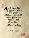 파란나라의 캘리그라피에 있는 파란나라님의 핀 - 2023 | 이야기, 인생