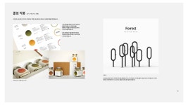 2014-2017 포트폴리오 / PORTFOLIO - 그래픽 디자인 · 산업 디자인, 그래픽 디자인, 산업 디자인, 그래픽 디자인, 산업 디자인 | 그래픽... 