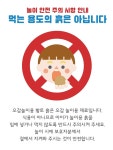 성장 놀이터 - 29개월 쫑긋 두뇌 놀이 | 차이의 놀이 | 놀이터, 제품, 발자국