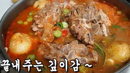 감자탕 국물맛! 제대로 내려면 OOO 육수를 내주세요 - 2023 | 식품... 배추 감자탕 국물맛!  제대로 내려면  OOO 육수를  내주세요 - 2023 | 식품... 