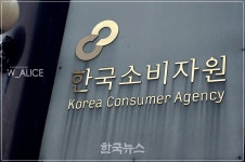 한국소비자원, ‘인천지원’ 개소 | 교육