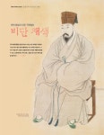 방법과 안료 구분법⑩ – 비단 채색 | 월간민화 | 한국화, 한복
