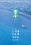 EXPERIENCE of PRIDE, 래미안 | 부동산 광고, 건설, 부동산
