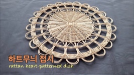 [rattan craft]하트무늬 접시 #라탄하트무늬 #라탄접시 #라탄식탁매트 #라탄액자 #인테리어소품 | 공예, 접시, 벽걸이