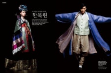 디자이너 김민정의 남다름 한복린 : 네이버 블로그 | 한복, 디자이너