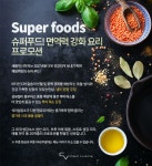 IMG_1483005448155.jpg(이미지 포함) | 음식 포스터, 슈퍼 푸드, 요리