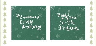 아이쌤) 어린이집 유치원 겨울 크리스마스 편지 카드 글귀 도안 자료 | 크리스마스 편지, 크리스마스 카드, 카드
