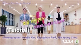 1,2,3,4 LineDance (Tutorial) 원,투,쓰리,포 라인댄스 티칭영상 킴스라인댄스 [Choreo: Heejin, Kyungjoon, Hie kyung] | 포