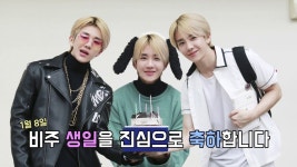 [170108 Happy birthday BJOO 비주의 나홀로 생일파티] [ON Air 탑독(ToppDogg)] #온탑 #72] (con imágenes)
