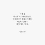 끝은 알 수 없다고. . . . #글 #글스타그램 #글귀 #글귀스타그램 #시 #시스타그램 #감성 #감성스타그램 #감성글 #이별글 | 시, 웃긴, 감성